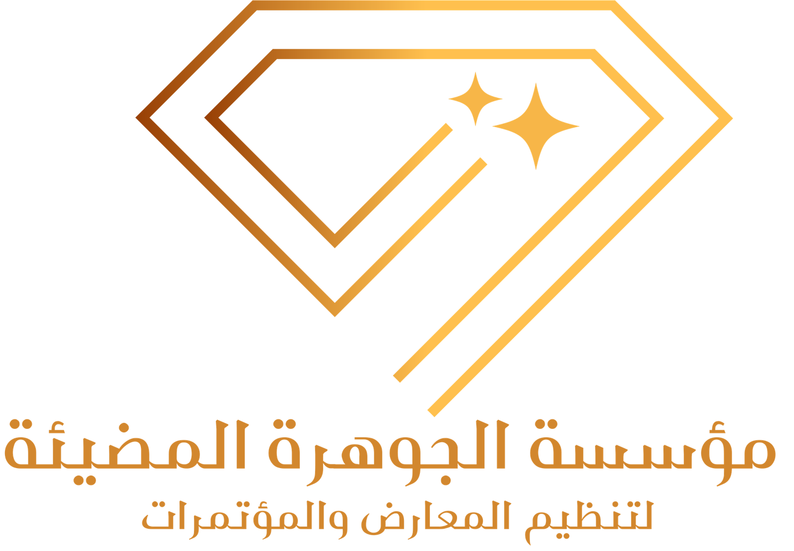 مؤسسة الجوهرة المضيئة